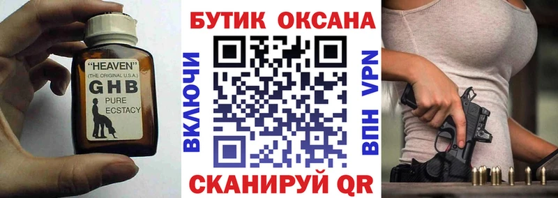 Купить закладки  Опочка  Бутират бутик 