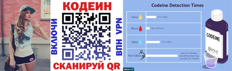 Кодеиновый сироп Lean Purple Drank  Купить  Опочка 