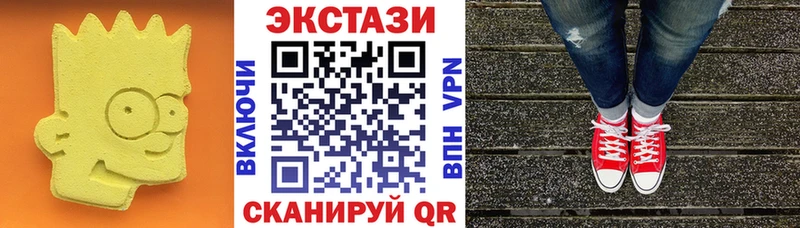 Купить закладки  Опочка  ЭКСТАЗИ 99% 