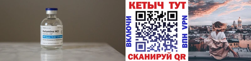 КЕТАМИН VHQ Опочка