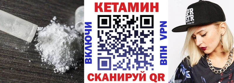 Кетамин VHQ  Купить  Опочка 