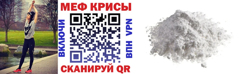 Меф мяу мяу  Купить где  Опочка 